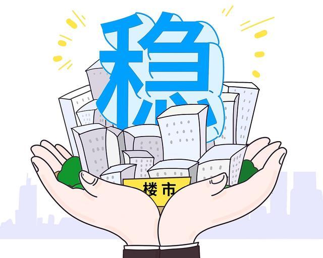 地方出臺房地產樓市救市政策